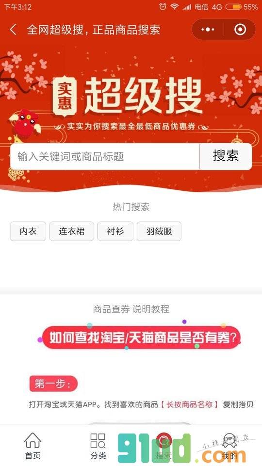 赞淘吧小程序截图
