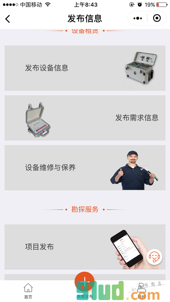 桔子邦小程序截图