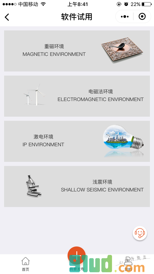 桔子邦小程序截图