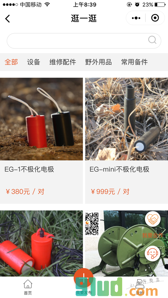 桔子邦小程序截图
