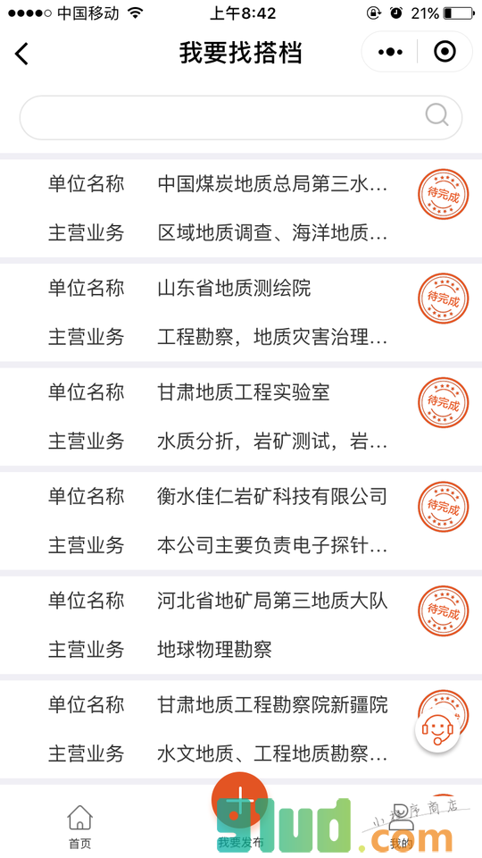 桔子邦小程序截图