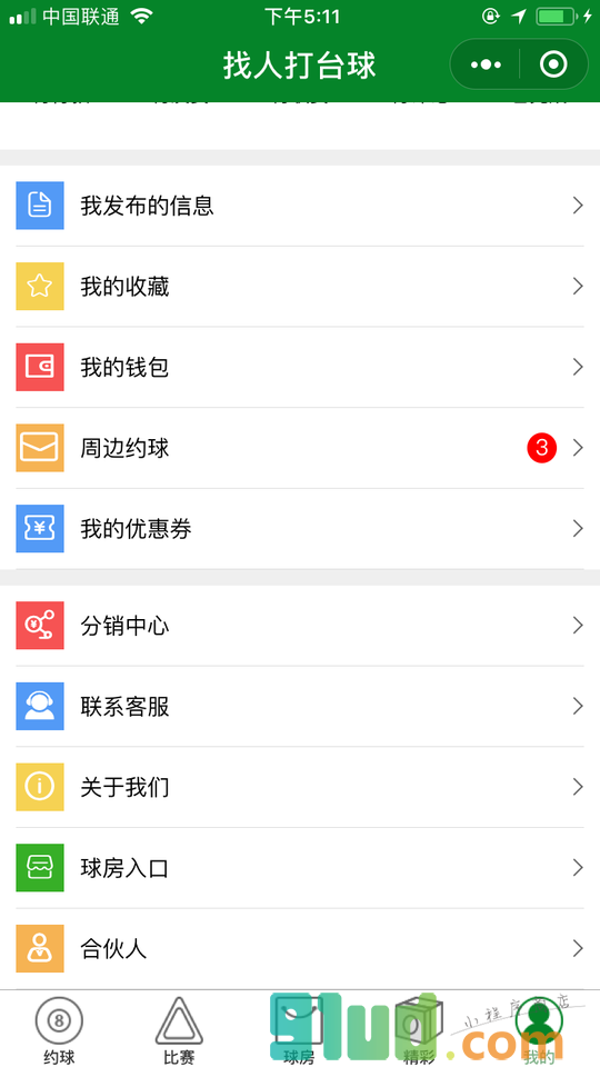 找人打台球小程序截图