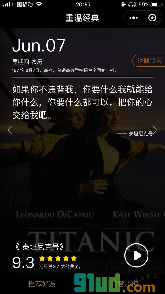 在线免费看经典电影小程序截图