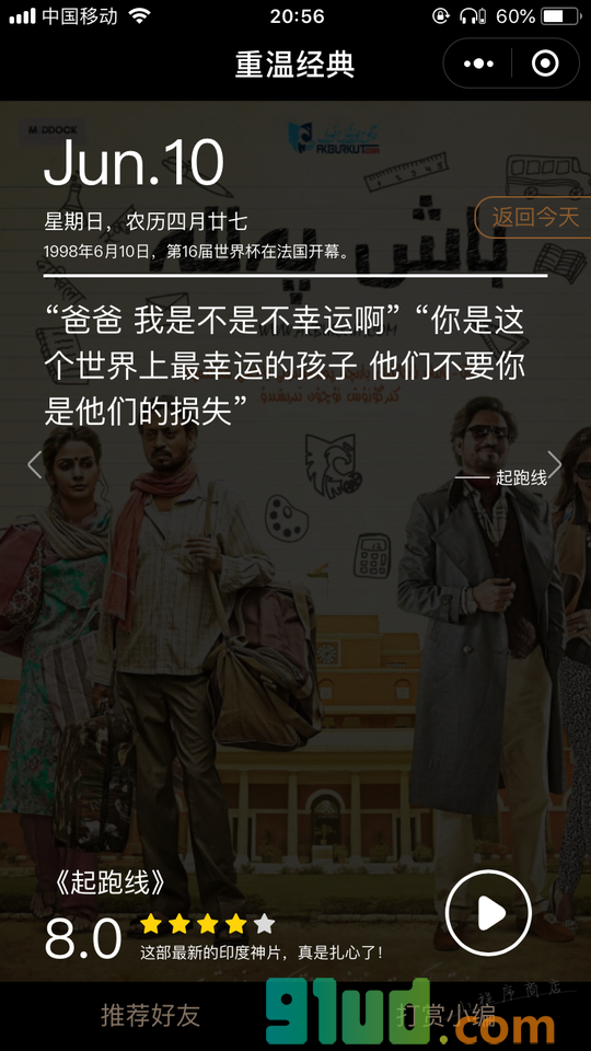在线免费看经典电影小程序截图