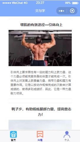 HealthyLiving小程序截图