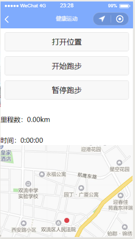 HealthyLiving小程序截图