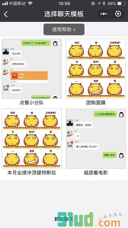 聊天助手360小程序截图