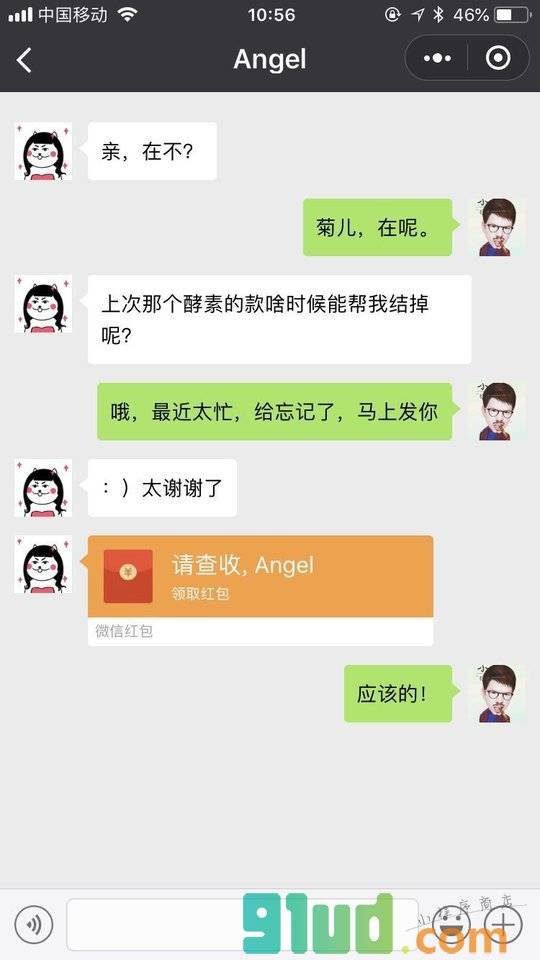 聊天助手360小程序截图
