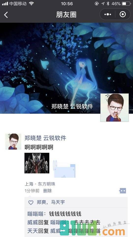 聊天助手360小程序截图