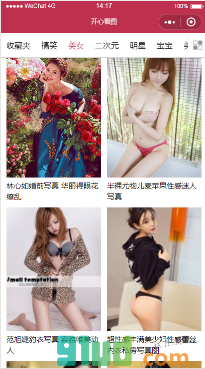 开心看图小程序截图