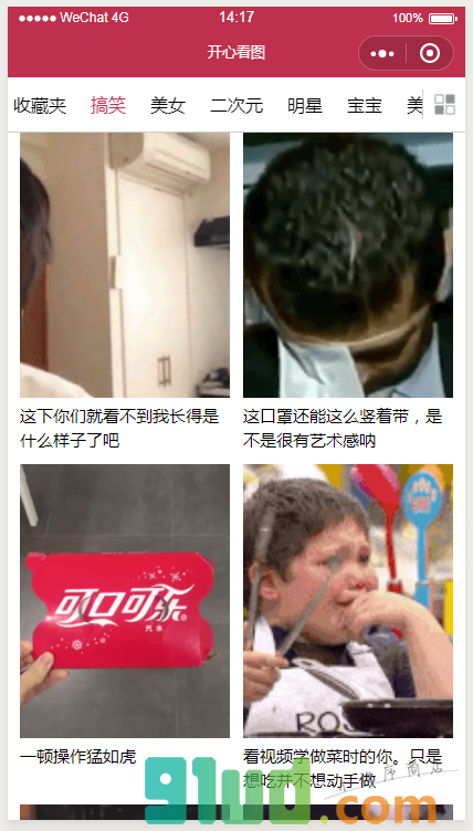 开心看图小程序截图