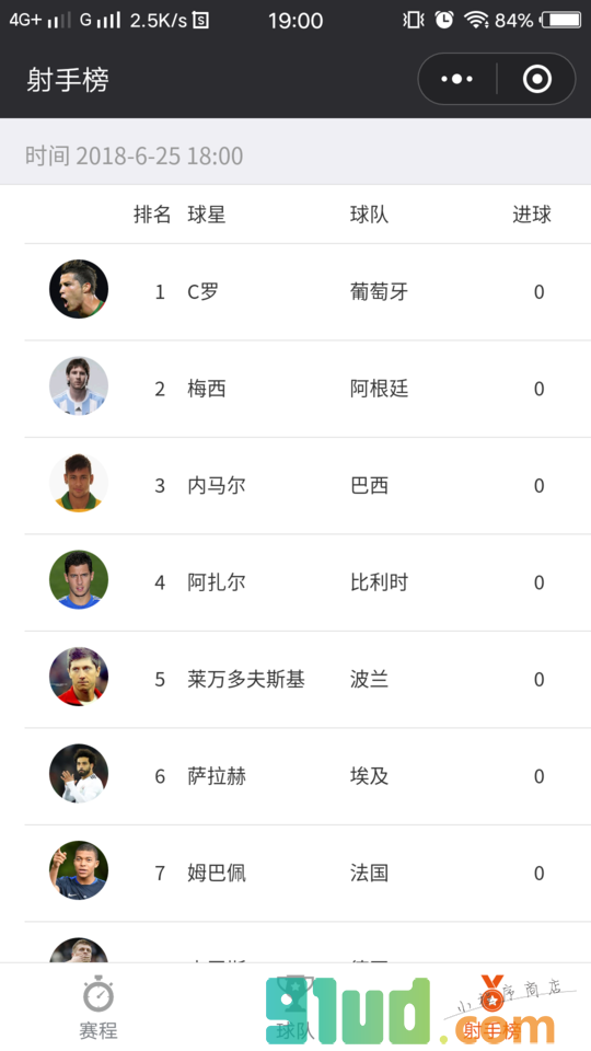 全民看球赛小程序截图