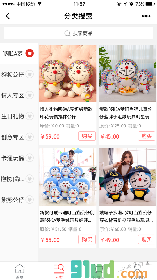 哆啦A梦礼品店小程序截图
