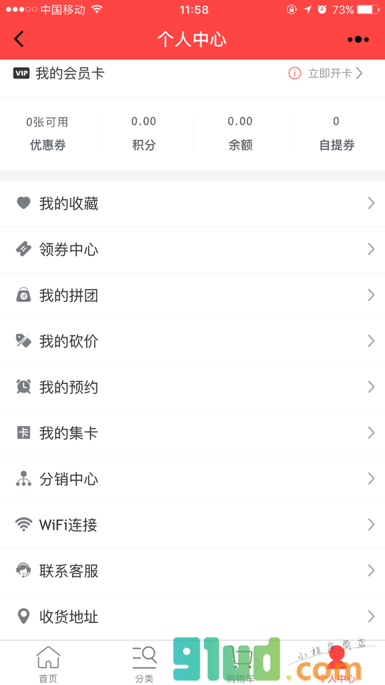 哆啦A梦礼品店小程序截图