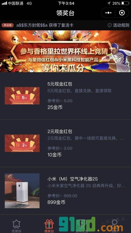 西宁好店通小程序截图