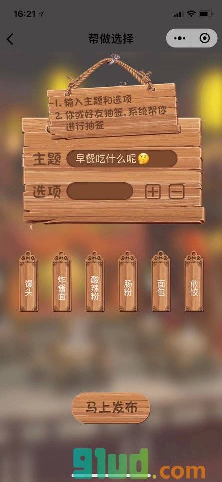 群来群往小程序截图