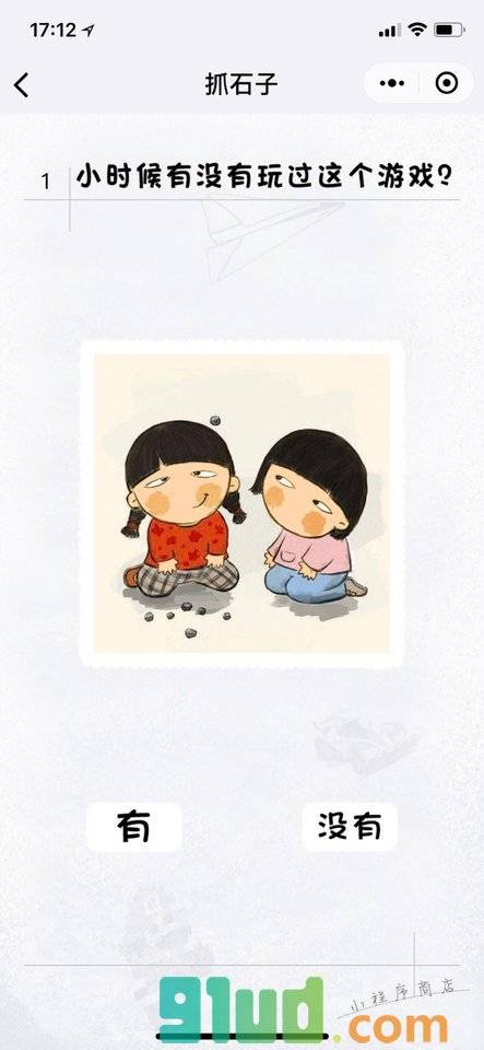 寻找童年的你小程序截图