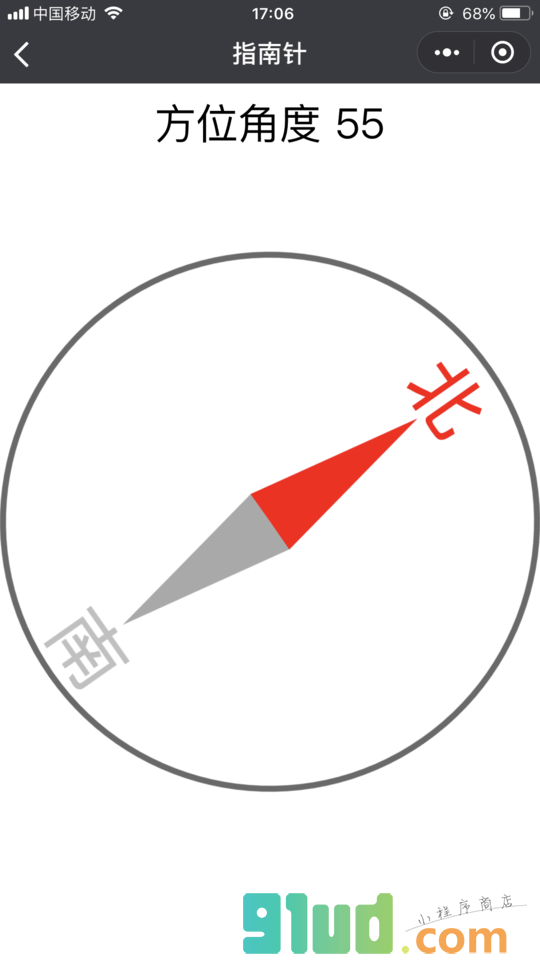 最强工具箱小程序截图