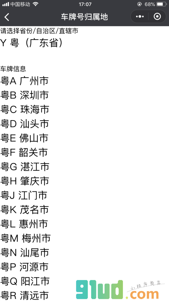 最强工具箱小程序截图