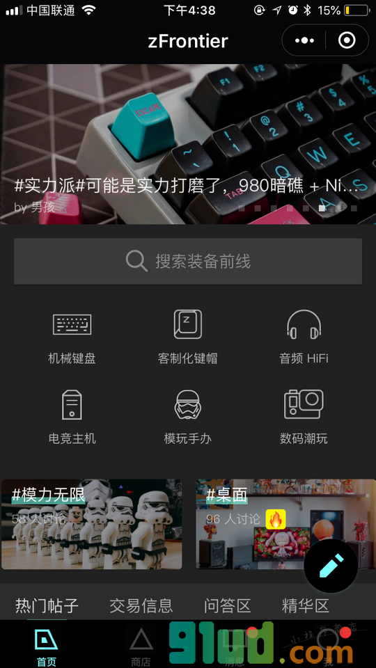 zFrontier装备前线小程序截图