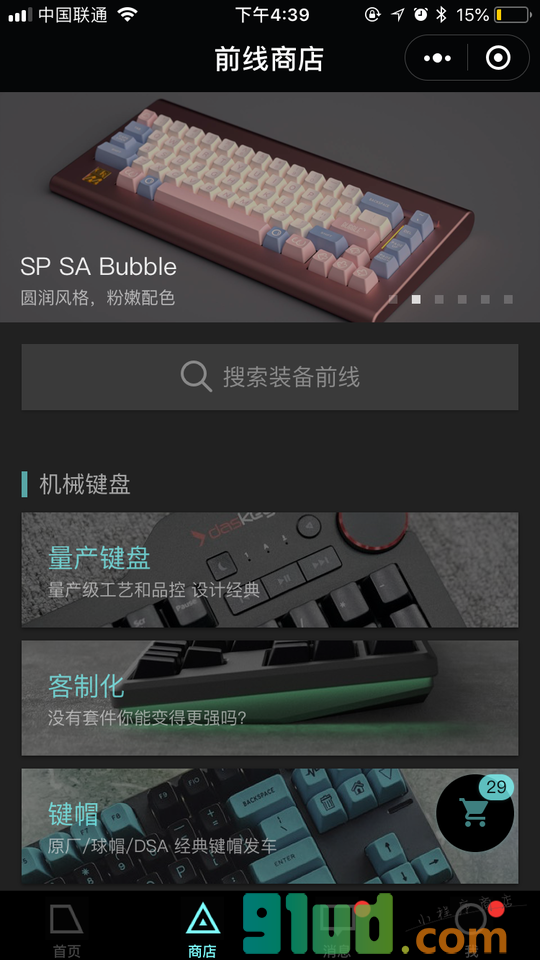 zFrontier装备前线小程序截图