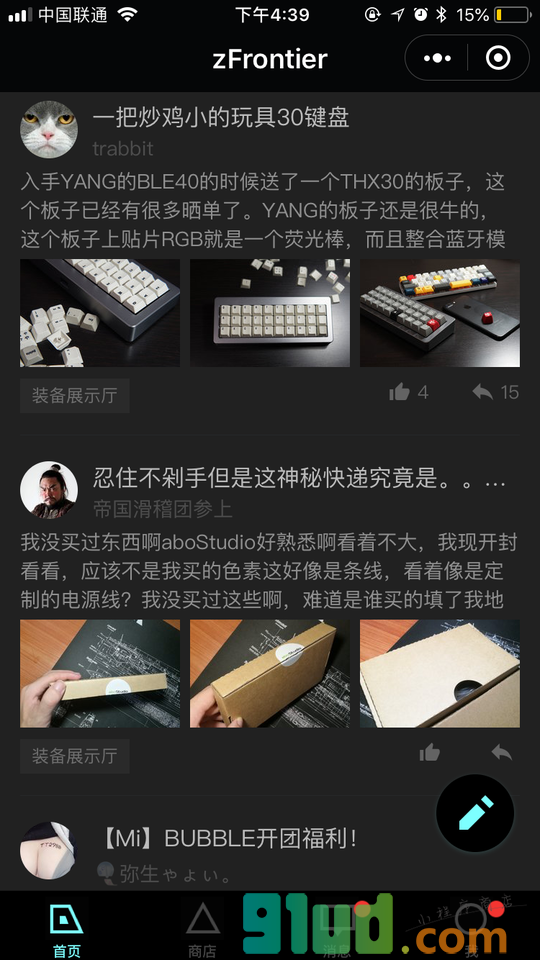 zFrontier装备前线小程序截图