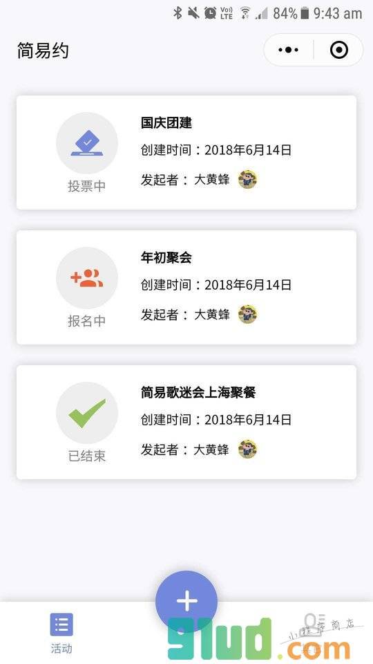 简易约小程序截图