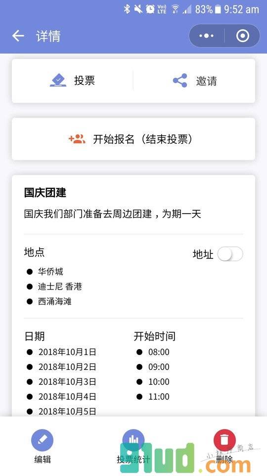 简易约小程序截图