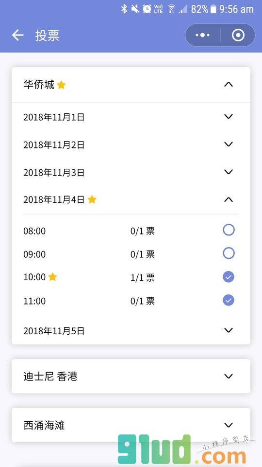 简易约小程序截图