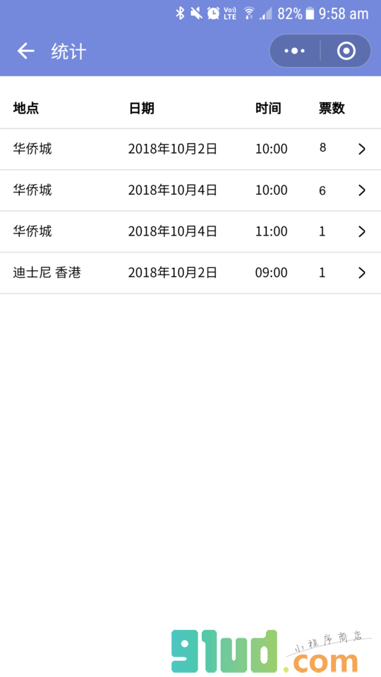 简易约小程序截图