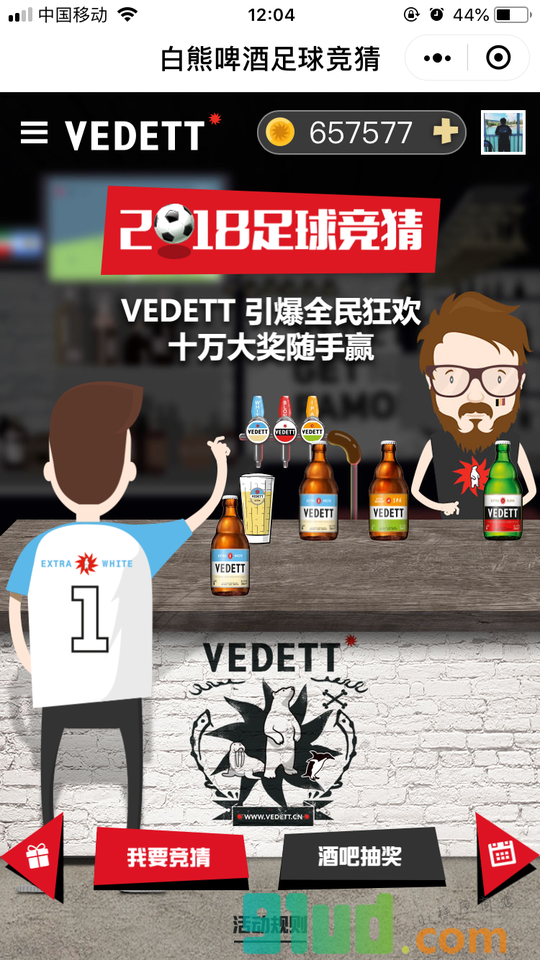 白熊啤酒足球竞猜小程序截图