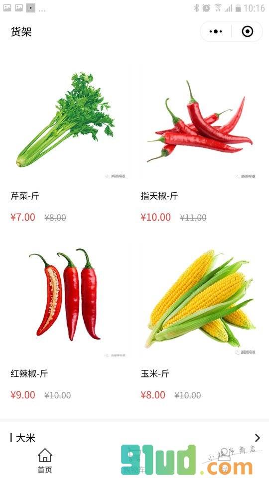 家和喜事配菜中心小程序截图