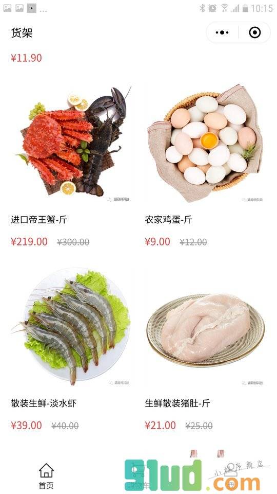 家和喜事配菜中心小程序截图