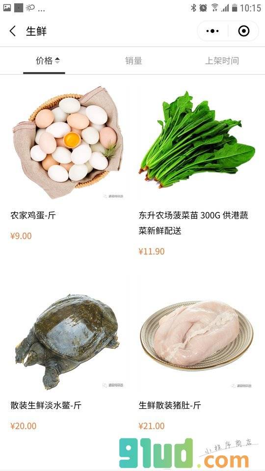 家和喜事配菜中心小程序截图