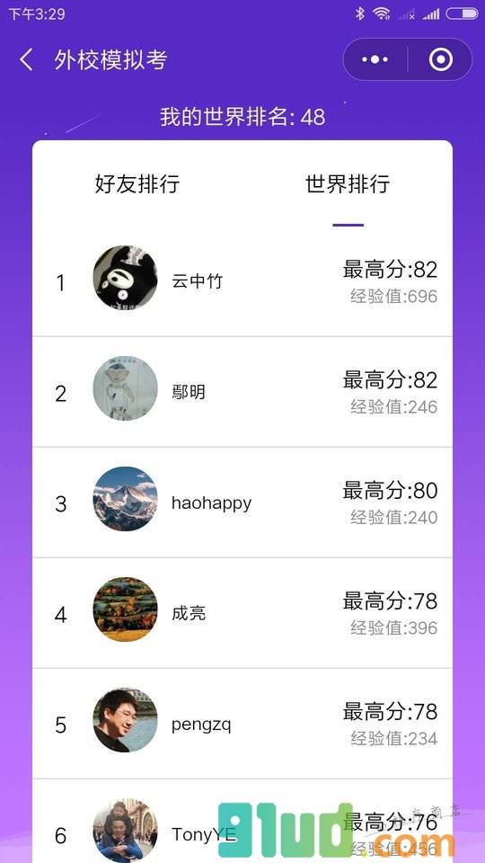 武汉外校入学模拟考试小程序截图
