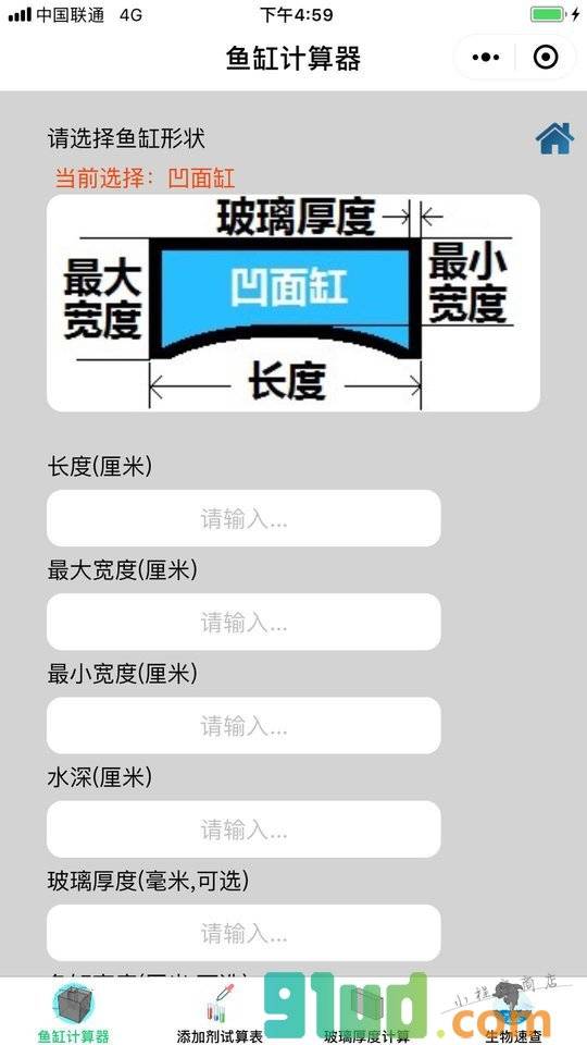 养鱼高手小程序截图