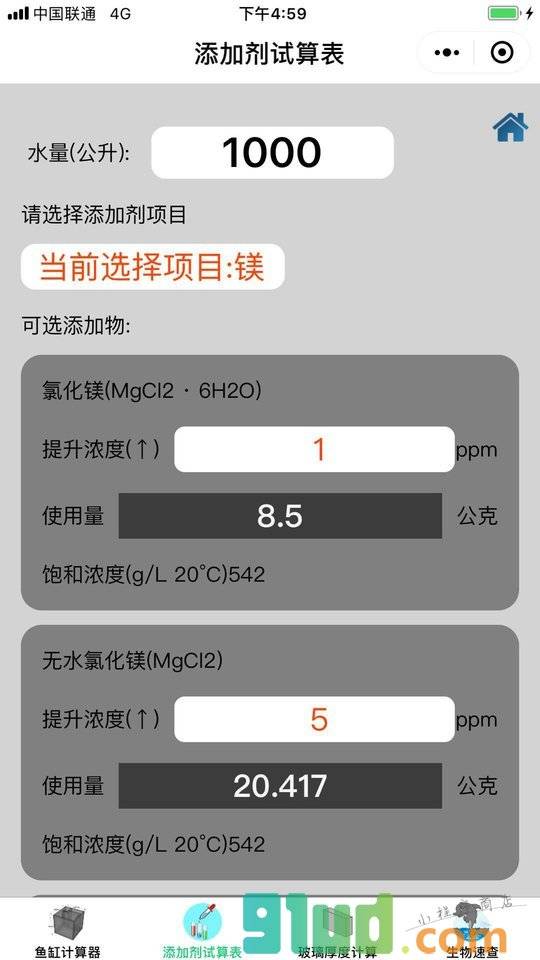 养鱼高手小程序截图