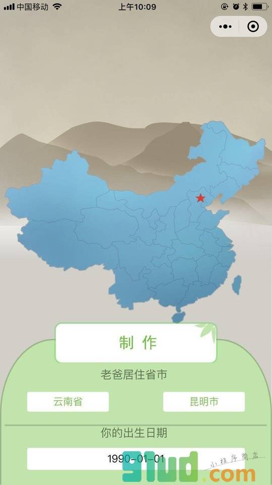 致父亲的一封信小程序截图