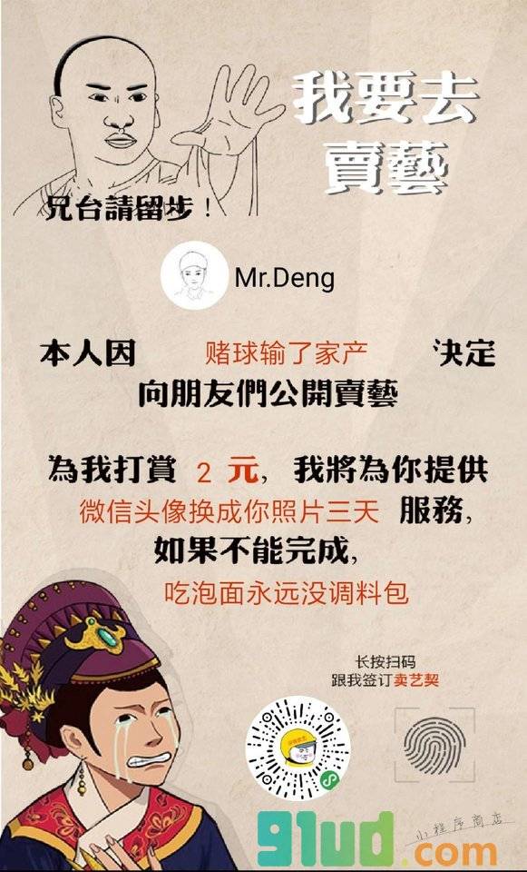 趣卖艺小程序截图