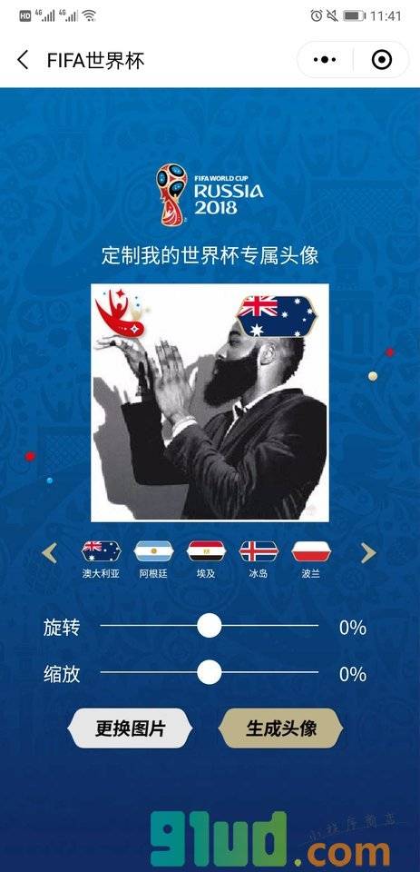 FIFA世界杯小程序截图
