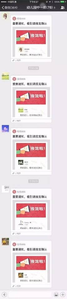 报名666小程序截图