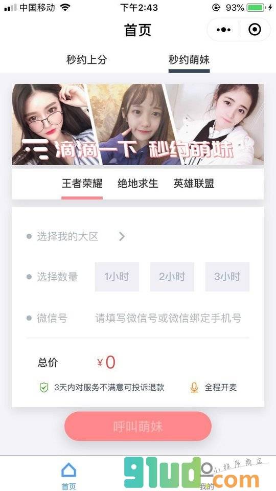 小神拼拼小程序截图