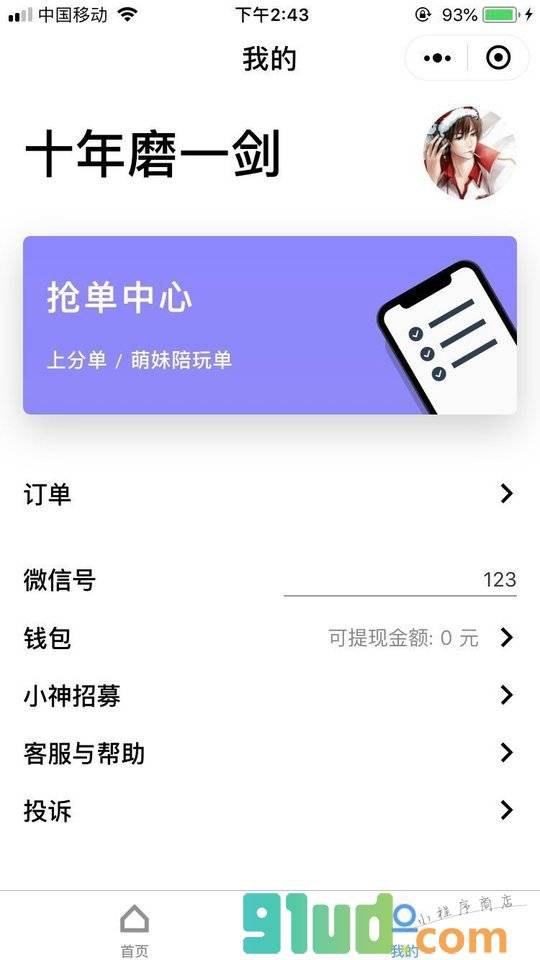 小神拼拼小程序截图