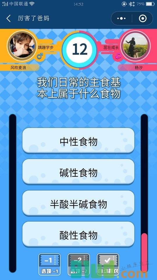厉害了爸妈小程序截图