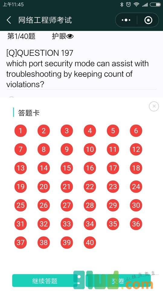 网络工程师考试小程序截图