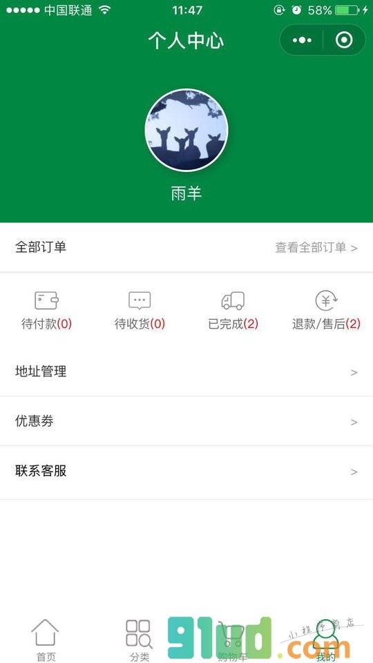 梓童商城小程序截图