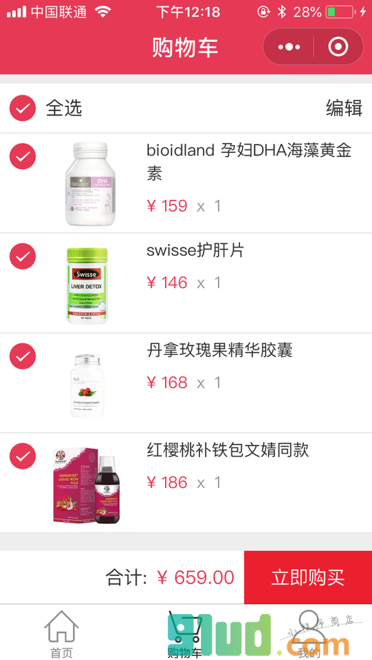 樱花海购小程序截图