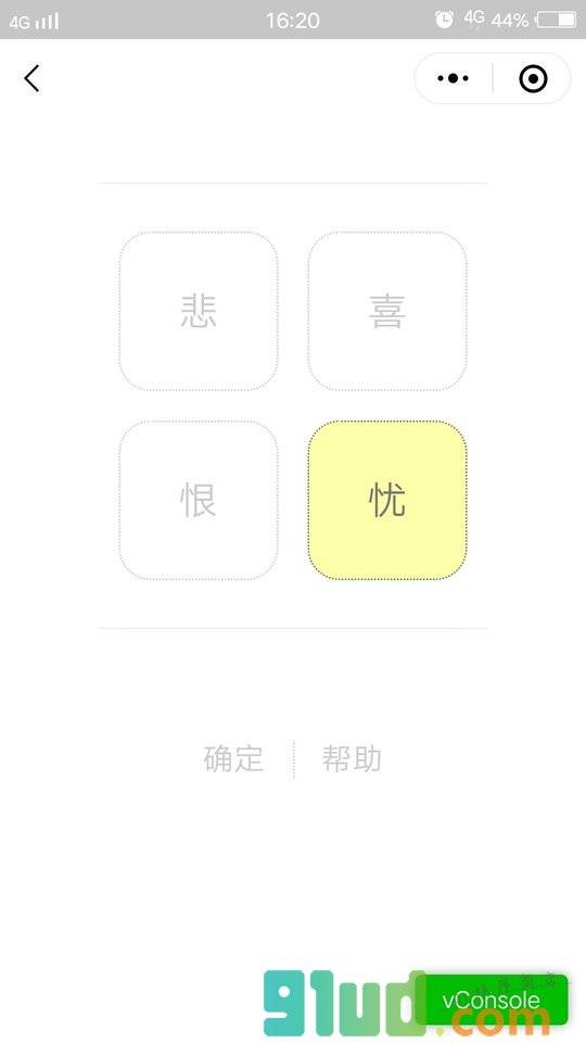 遇见诗小程序截图