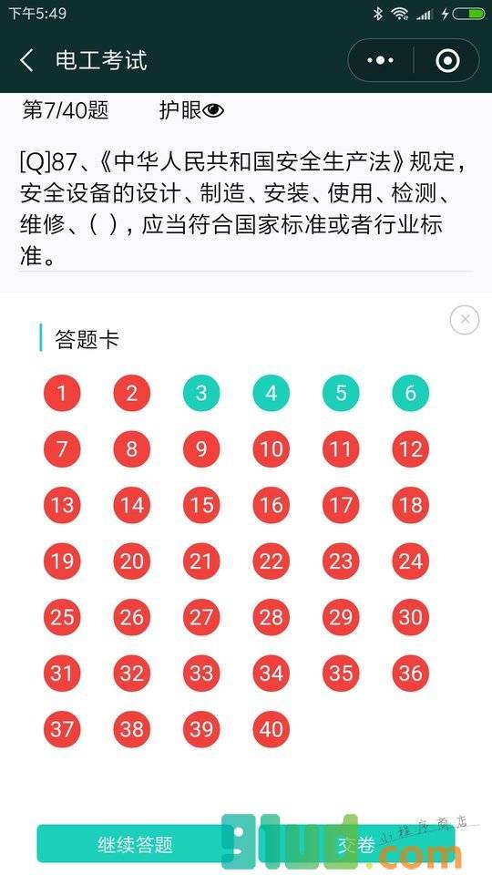 电工考试小程序截图