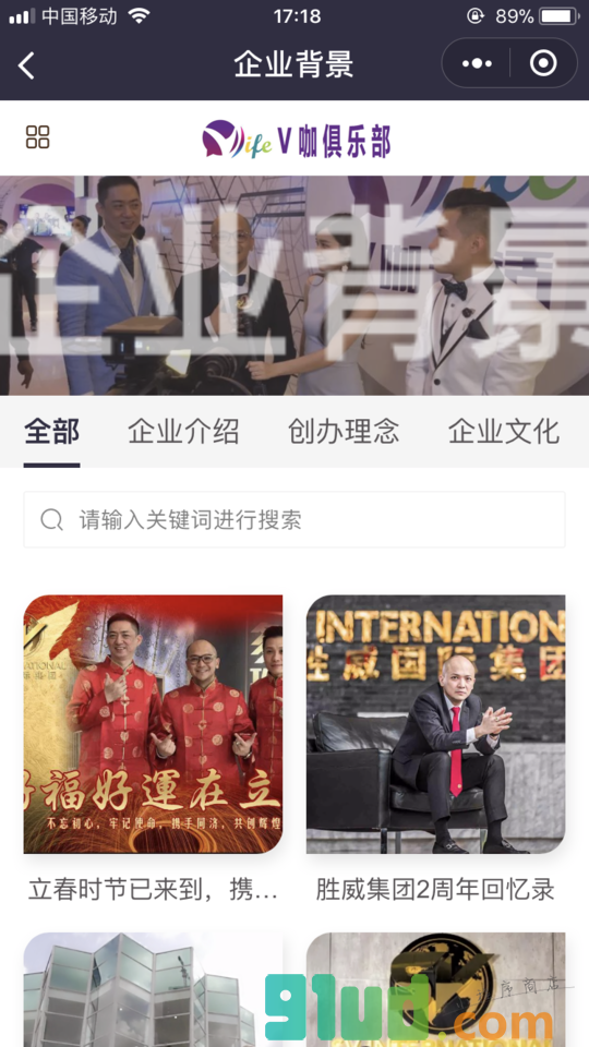 V咖俱乐部小程序截图